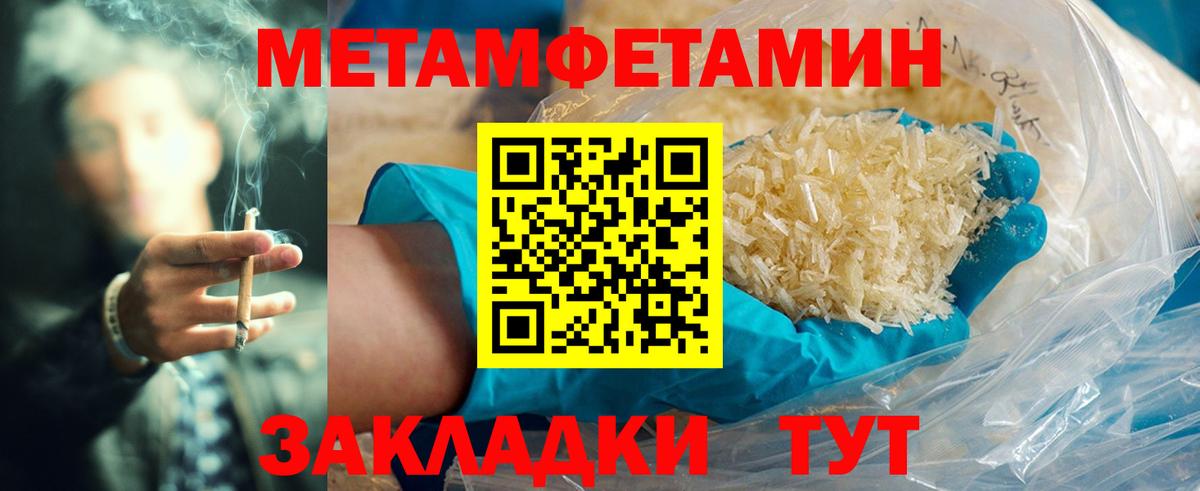 Черняховск  Amphetamine  Вход с VPN  Amphetamine Розовый 