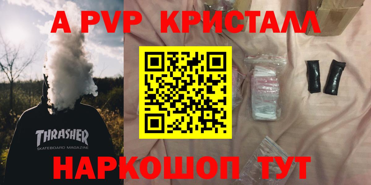 APVP мука  как найти закладки  Альфа ПВП Соль  Alpha PVP  Черняховск  APVP мука  Вход с VPN 