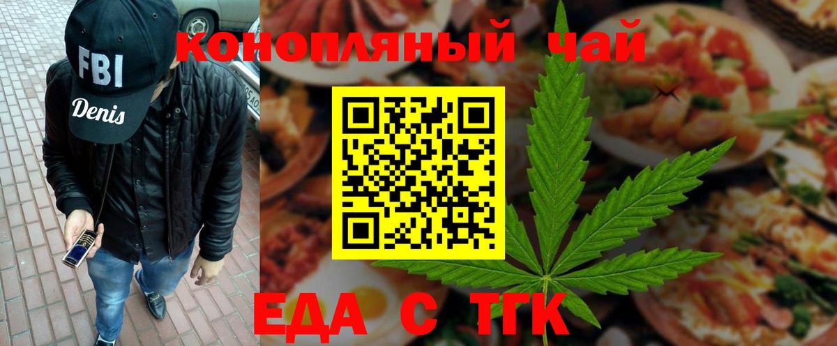 МАРИХУАНА Черняховск