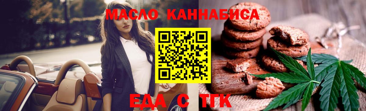 Cannafood марихуана  Вход с VPN  Черняховск 
