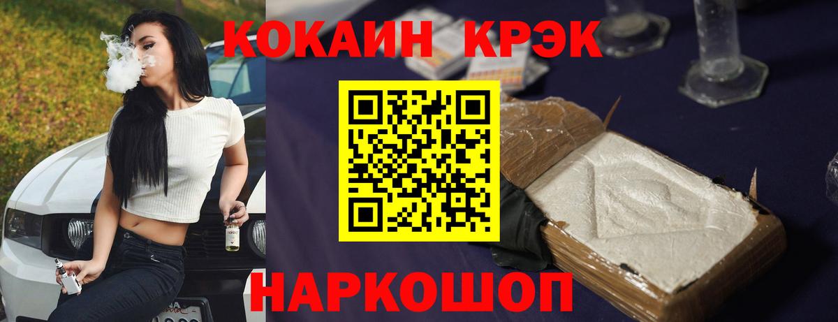 КОКАИН Columbia  Кокаин Columbia  Черняховск  Вход с VPN 