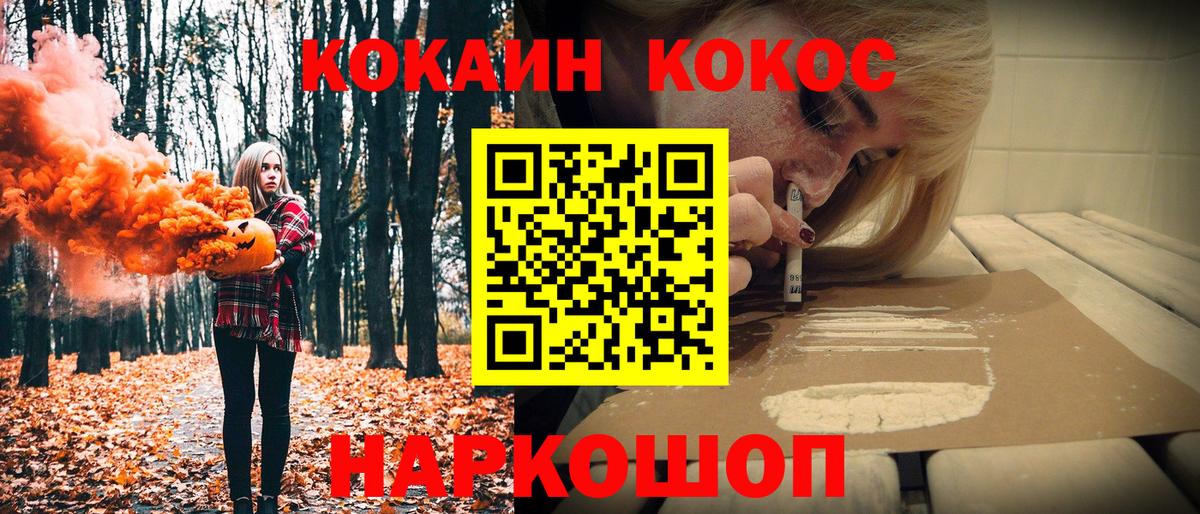 КОКАИН Эквадор Черняховск