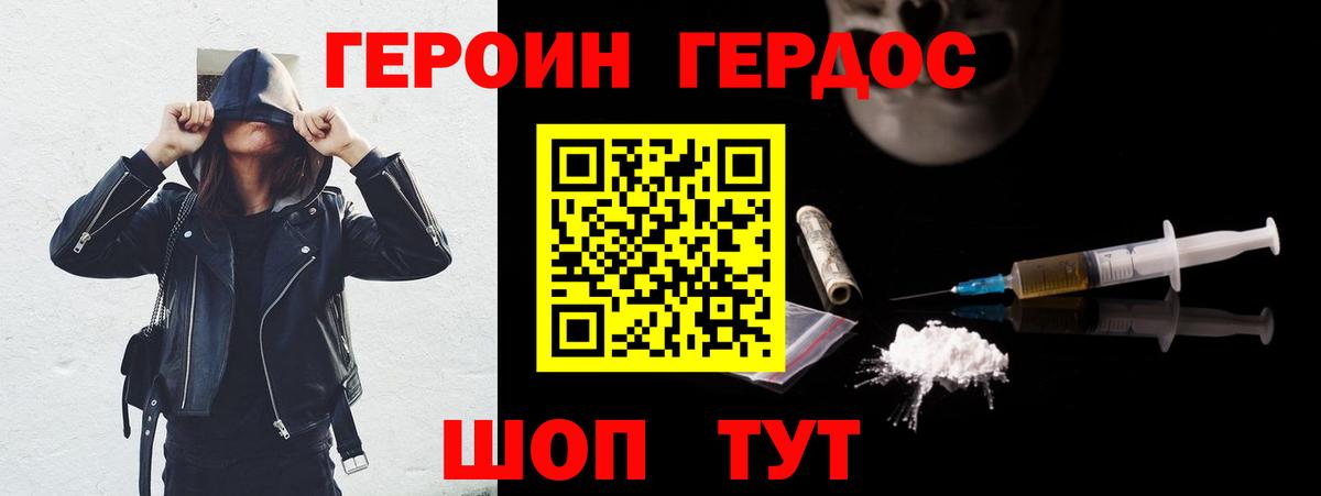 Героин белый Черняховск
