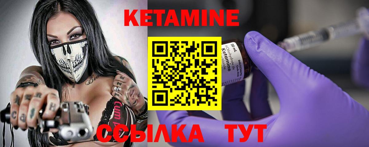 Кетамин ketamine  Вход с VPN  блэк спрут   Черняховск 