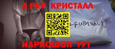 альфа пвп Лесосибирск