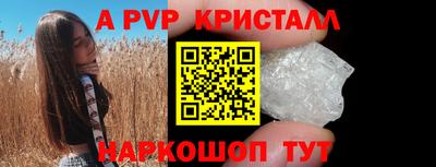 альфа пвп Лесосибирск