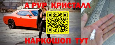 альфа пвп Лесосибирск