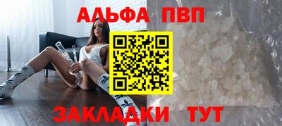 альфа пвп Лесосибирск
