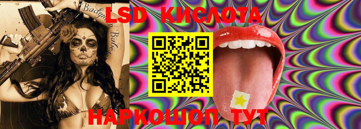 ЛСД экстази ecstasy  гидра ССЫЛКА  Черняховск  Вход с VPN  Лсд 25 экстази ecstasy 