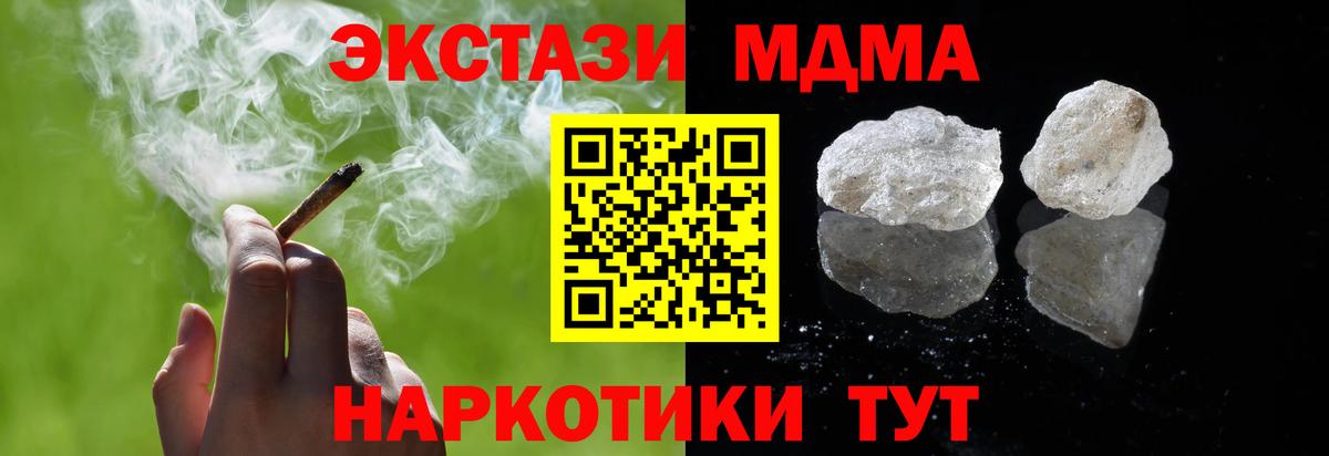 MDMA VHQ  Вход с VPN  MDMA VHQ  Черняховск 