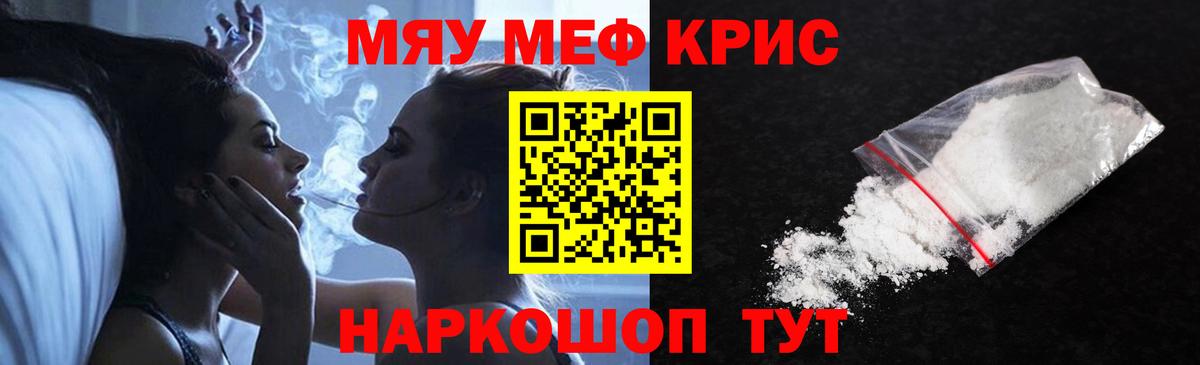 Черняховск  купить наркотики цена  Вход с VPN  Мефедрон  МЕФ mephedrone  МЯУ-МЯУ VHQ 