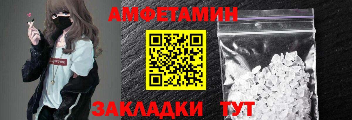 Метамфетамин Methamphetamine Черняховск