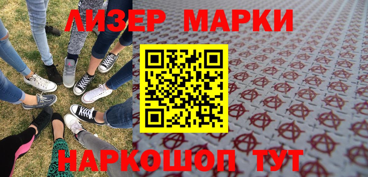 Черняховск  Марки 25I-NBOMe 1,8мг  Марки 25I-NBOMe 1,8мг  Вход с VPN 