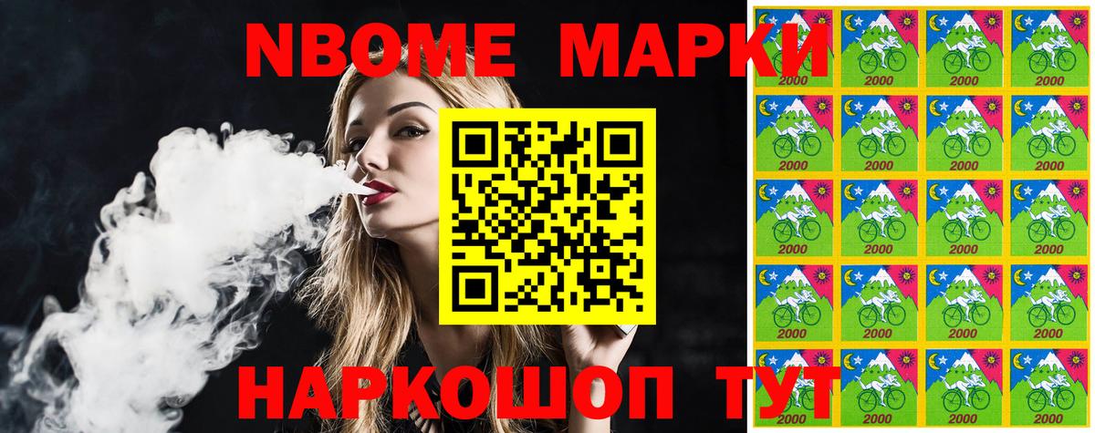 Наркотические марки 1,5мг Черняховск