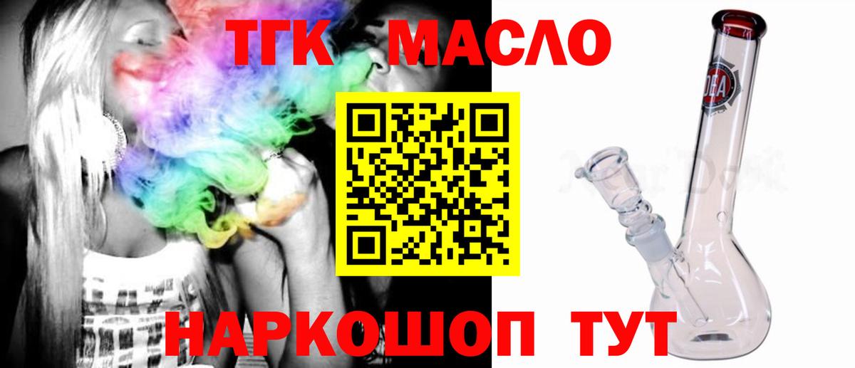 Дистиллят ТГК вейп Черняховск